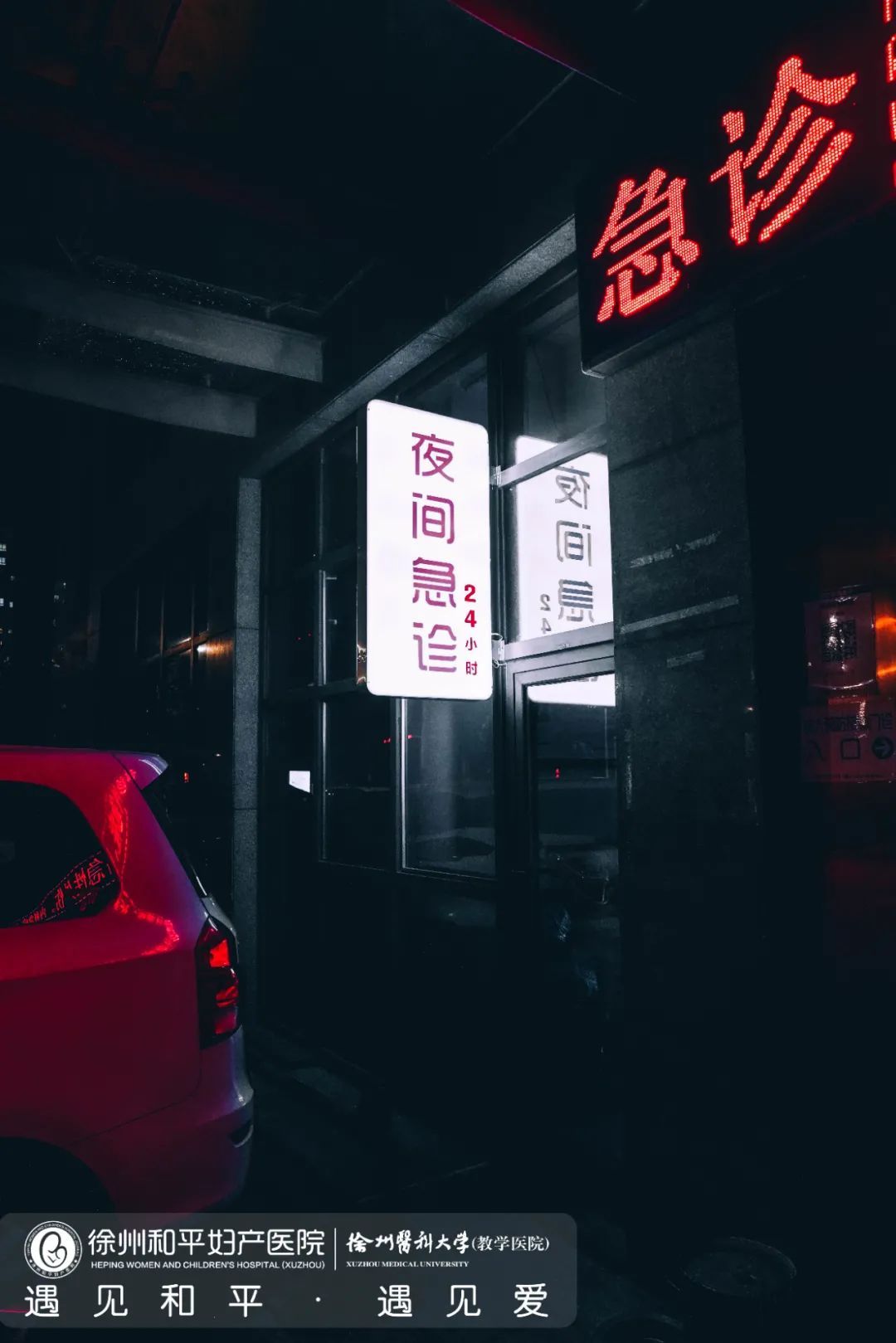 夜里也能挂产科？产科夜间急诊24h为您服务！(图5)