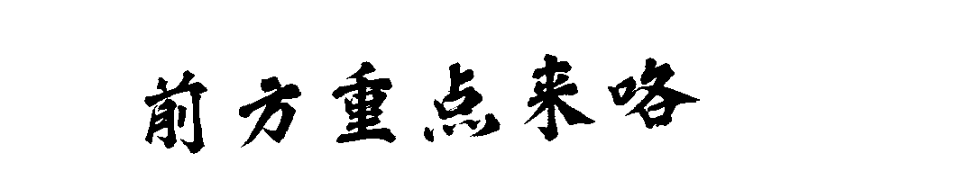 @徐州人 新冠疫苗“第三针”明天开打！(图3)