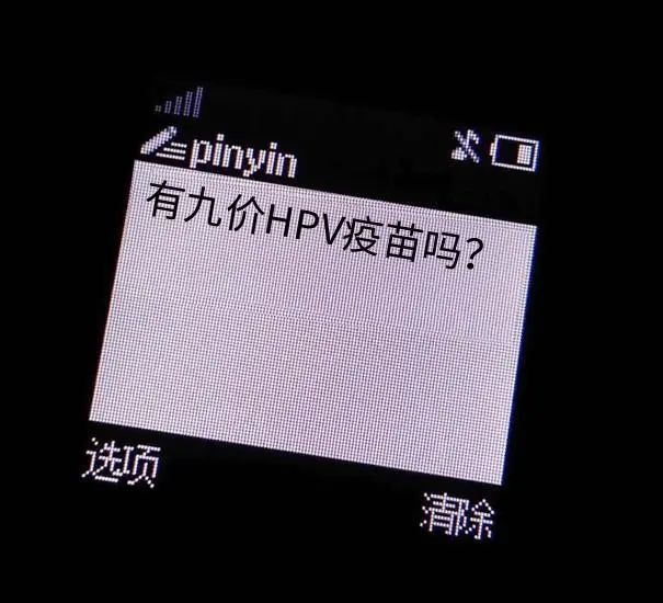 二价四价九价有什么区别？没想到性价比王者竟是它！(图3)