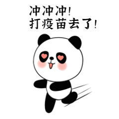 刚刚宣布！明日起 3~11岁儿童可接种新冠疫苗！(图2)