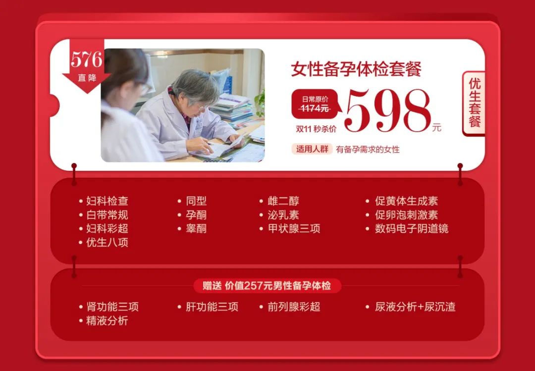 每个战绩赫赫的双11，怎么能少了这些“爆品”(图17)