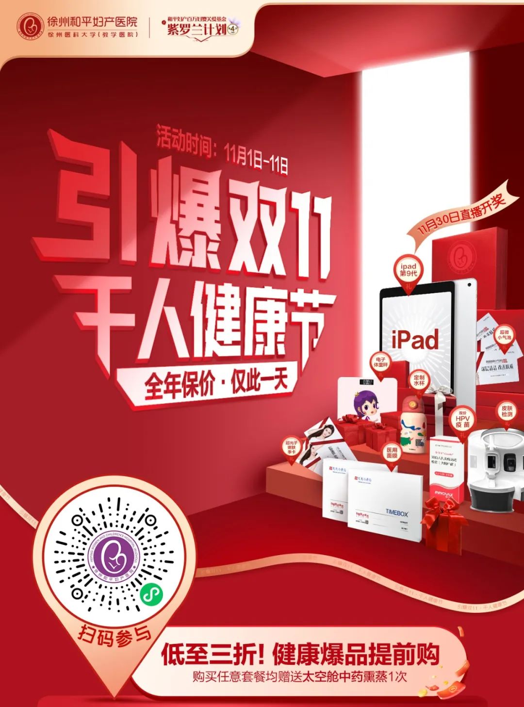 这个双11，我们拼尽全“利”，只为你！(图1)
