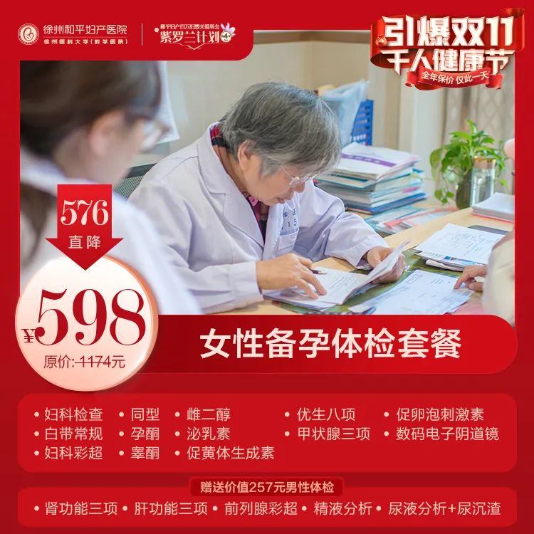 这个双11，我们拼尽全“利”，只为你！(图10)