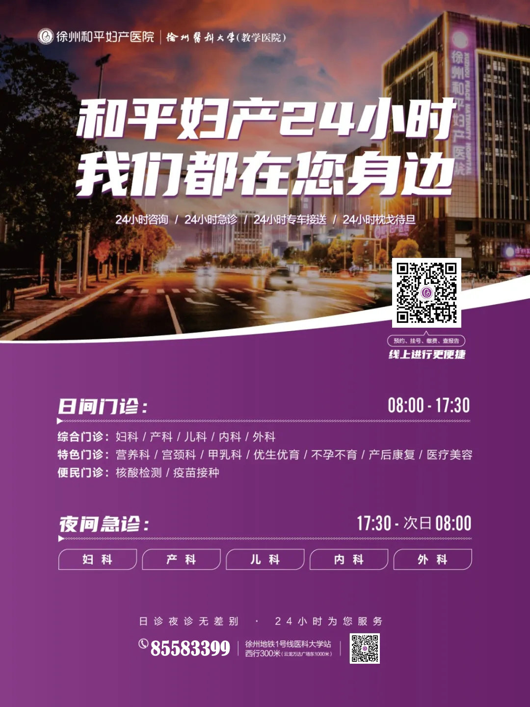 和平妇产医院2021年11月15日—11月21日专家坐诊时间表(图1)