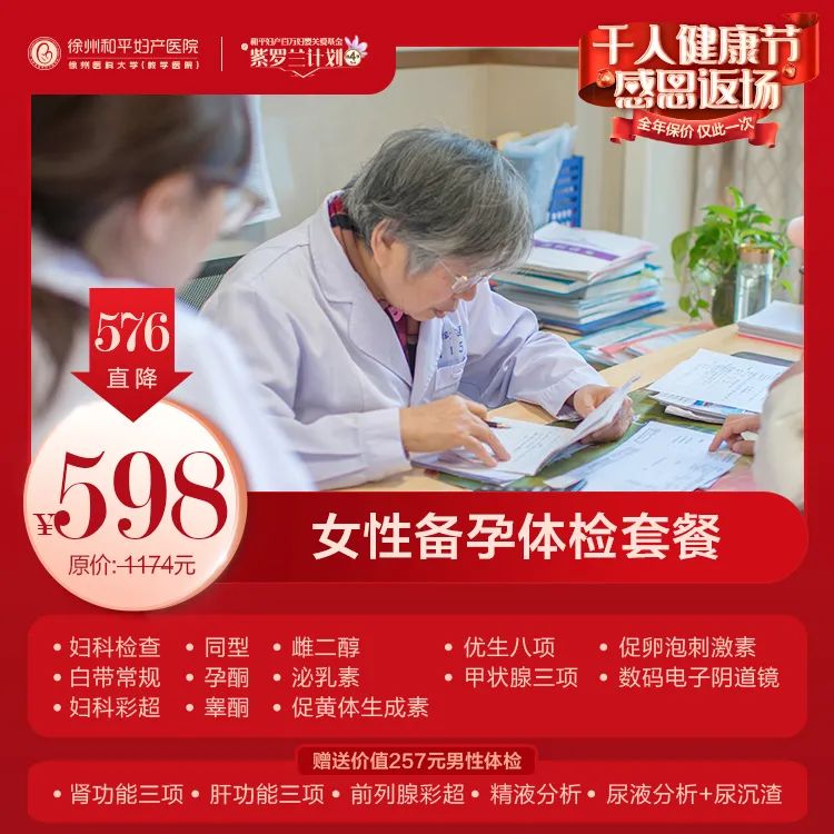 他今天“现身”和平，让若干家庭在“家门口”也能看名医！(图12)