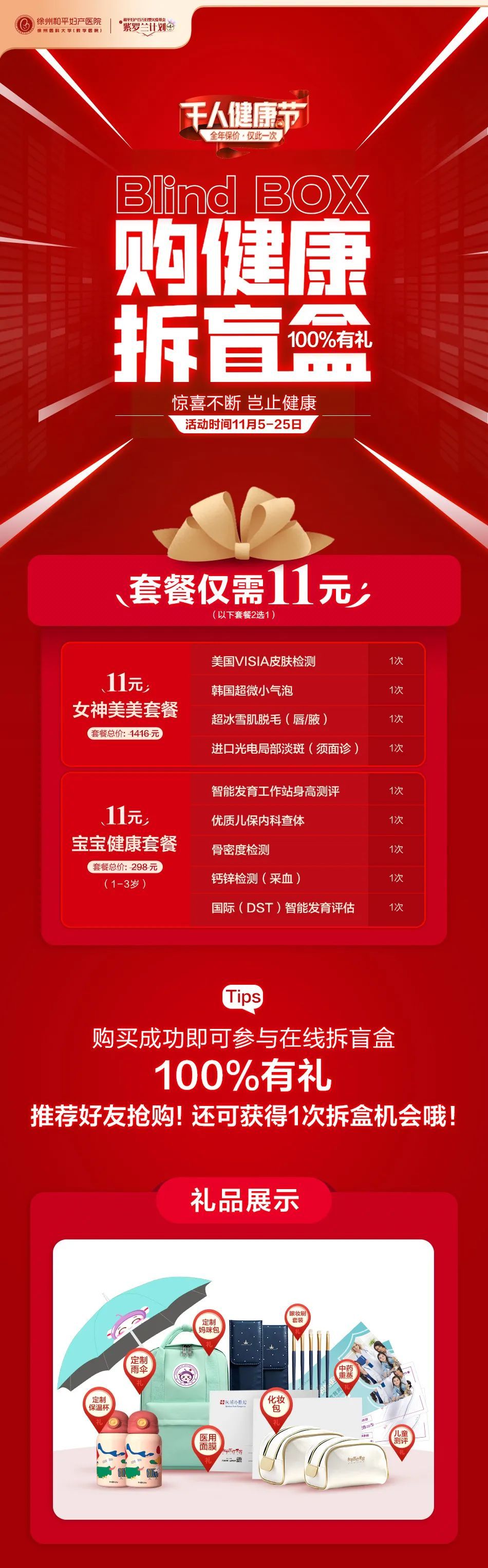 最后3天！超值盲盒等你来拆~(图4)